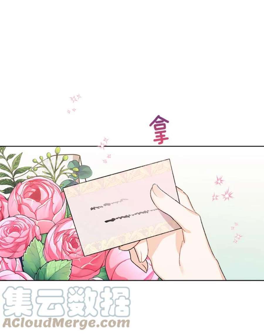 灰姑娘的善良继母53.爱丽丝的追求者