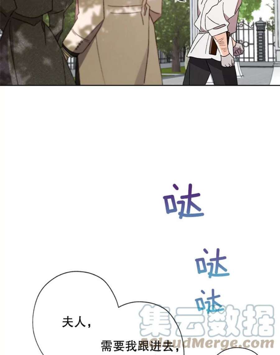 灰姑娘的善良继母54.公园散步