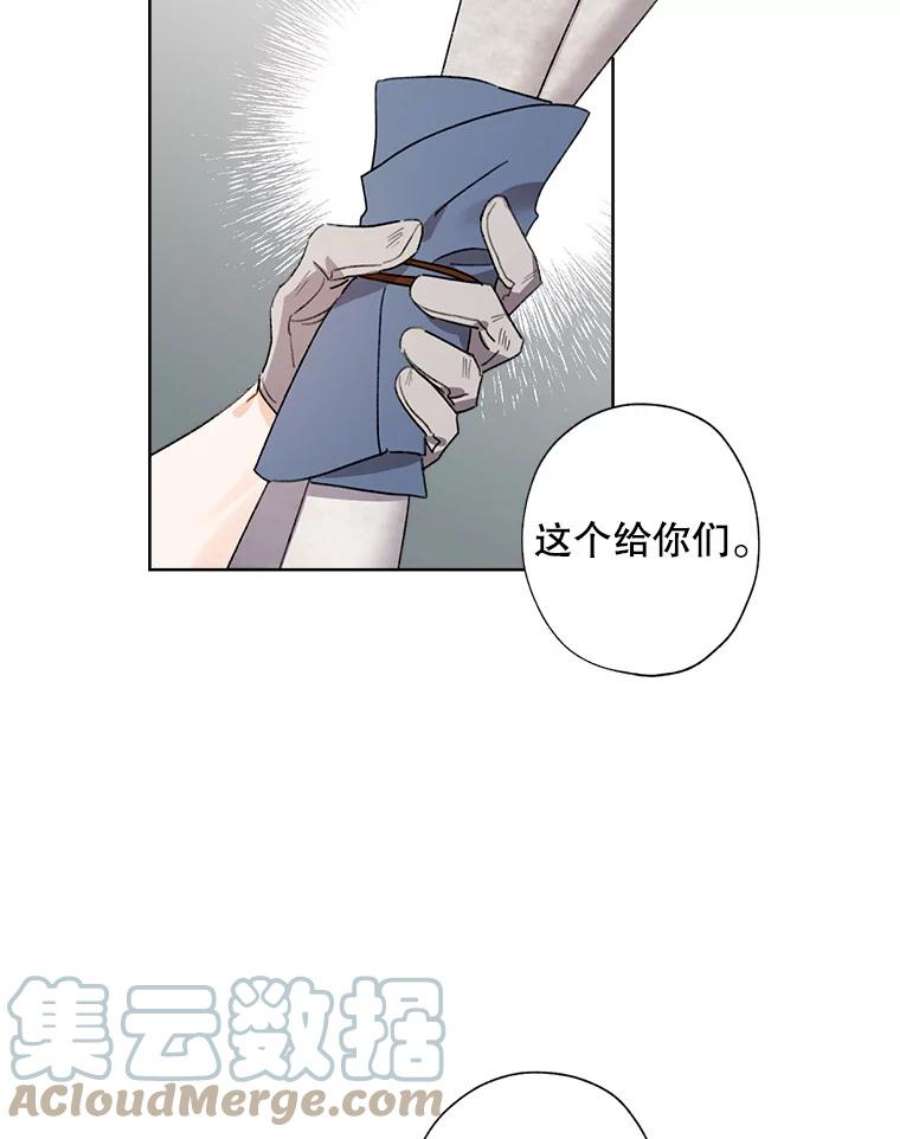 灰姑娘的善良继母54.公园散步