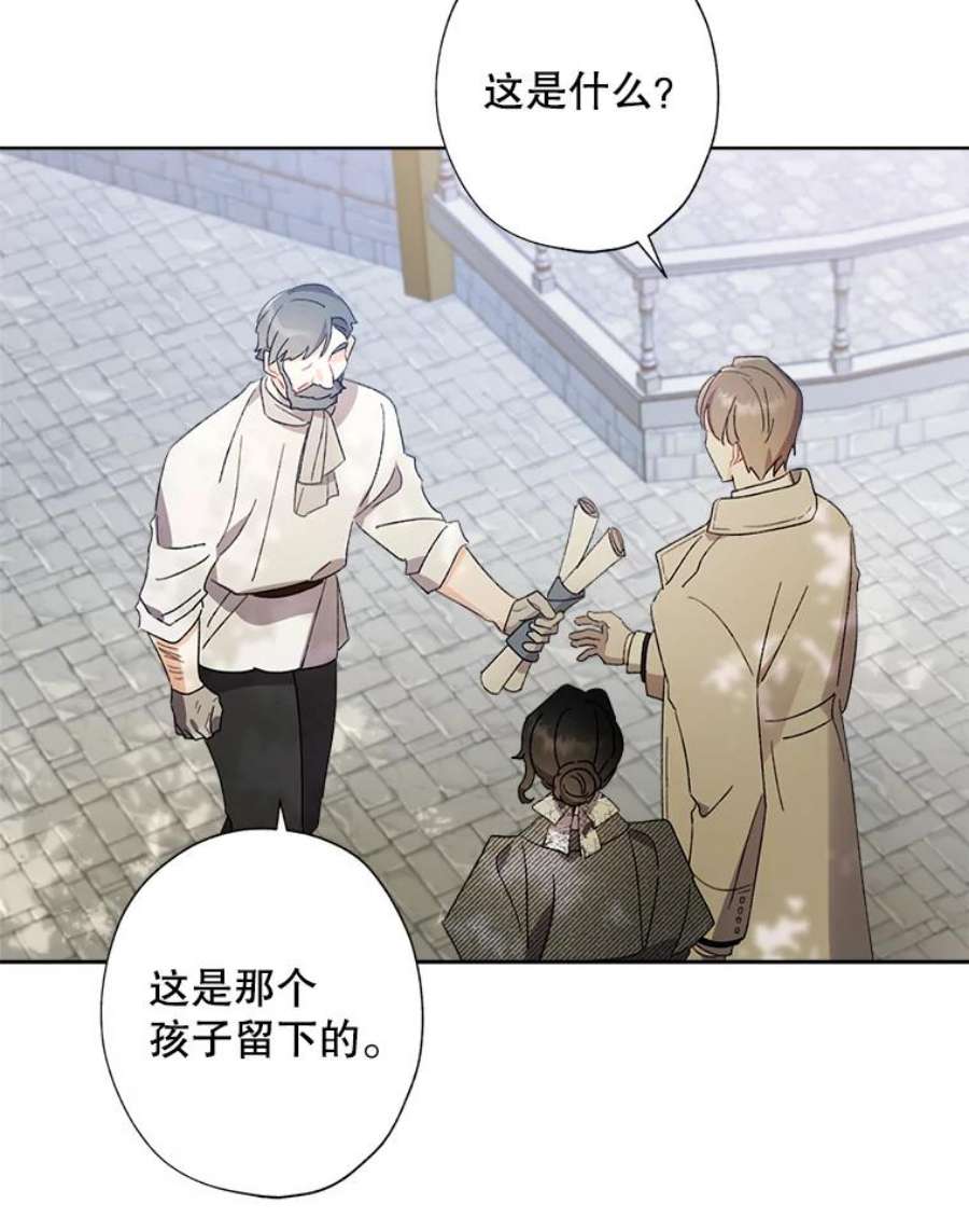 灰姑娘的善良继母54.公园散步