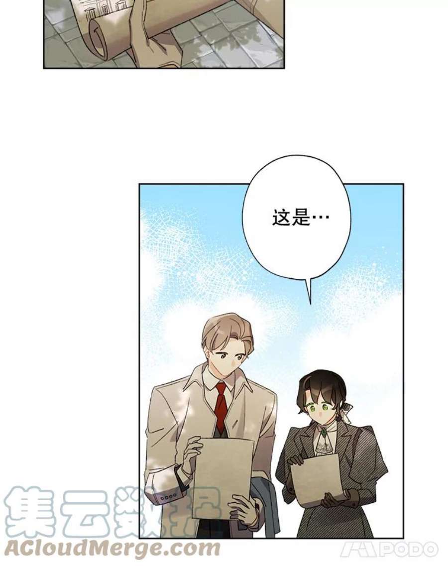 灰姑娘的善良继母54.公园散步