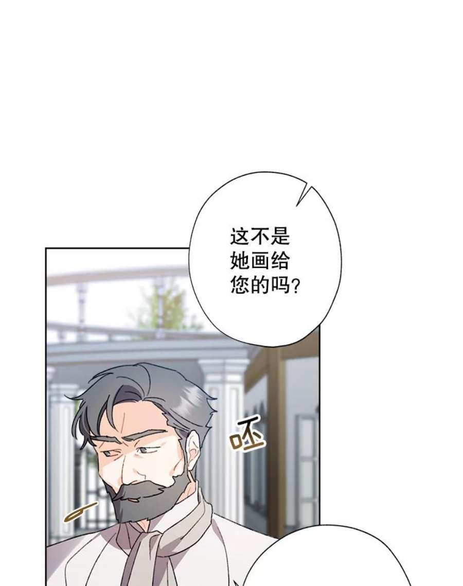 灰姑娘的善良继母54.公园散步