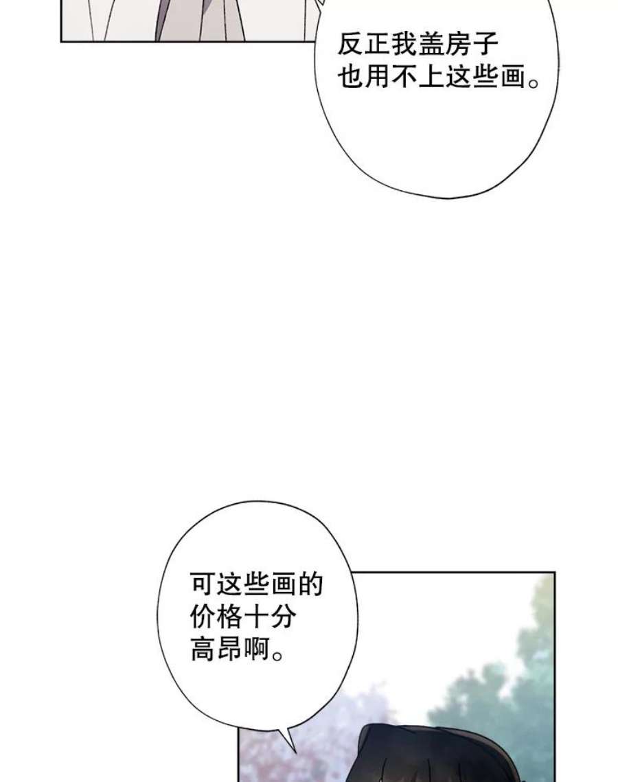 灰姑娘的善良继母54.公园散步