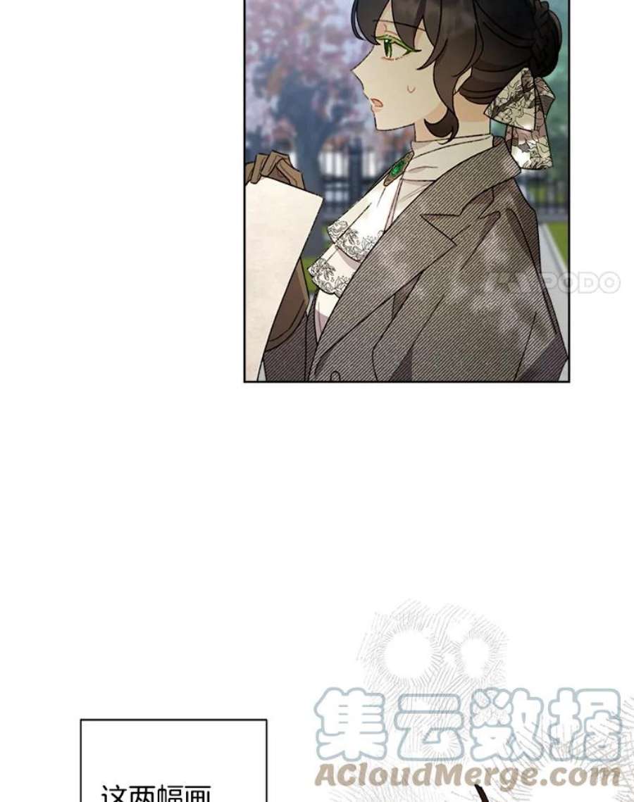 灰姑娘的善良继母54.公园散步