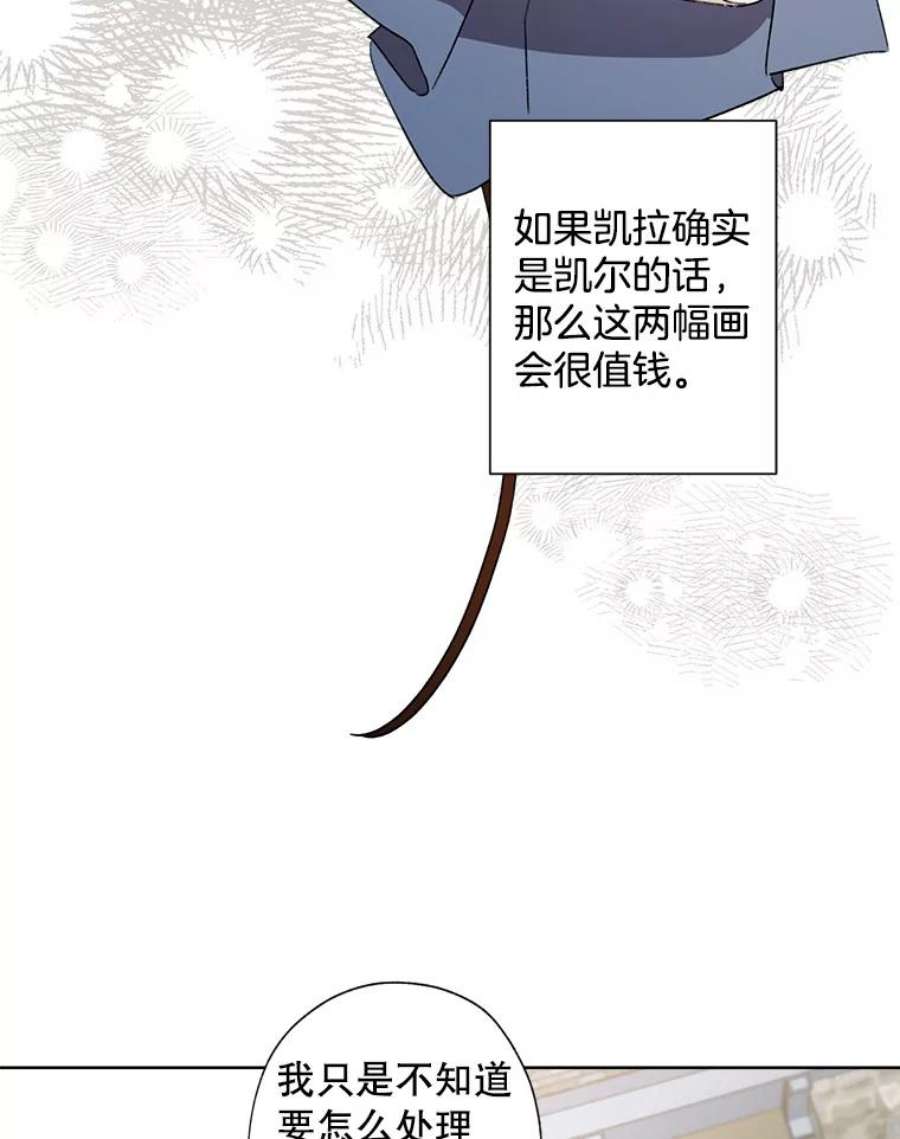 灰姑娘的善良继母54.公园散步