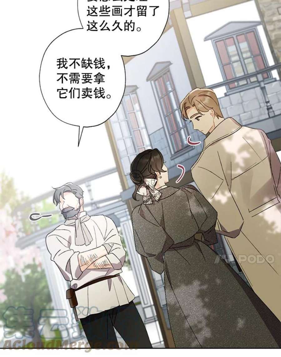 灰姑娘的善良继母54.公园散步