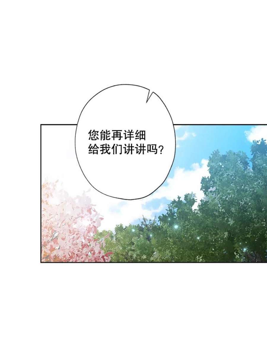 灰姑娘的善良继母54.公园散步