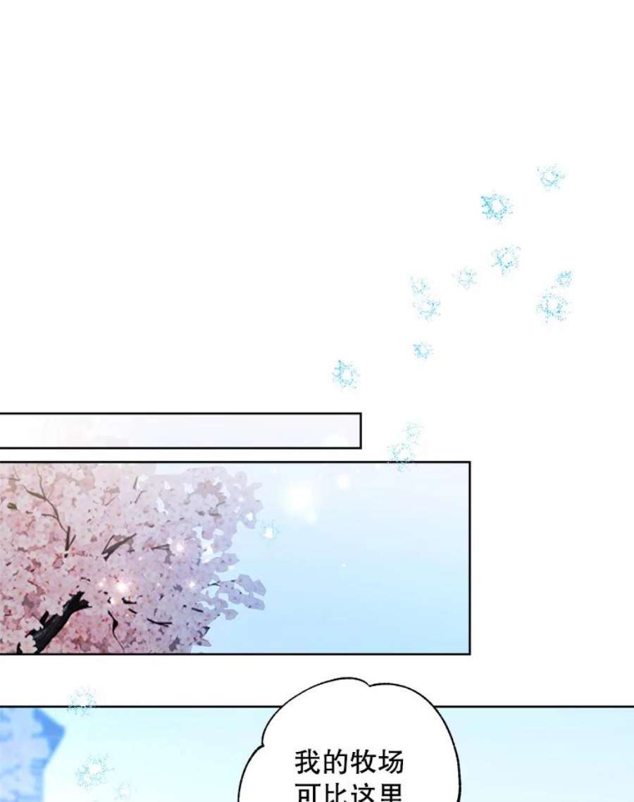 灰姑娘的善良继母54.公园散步