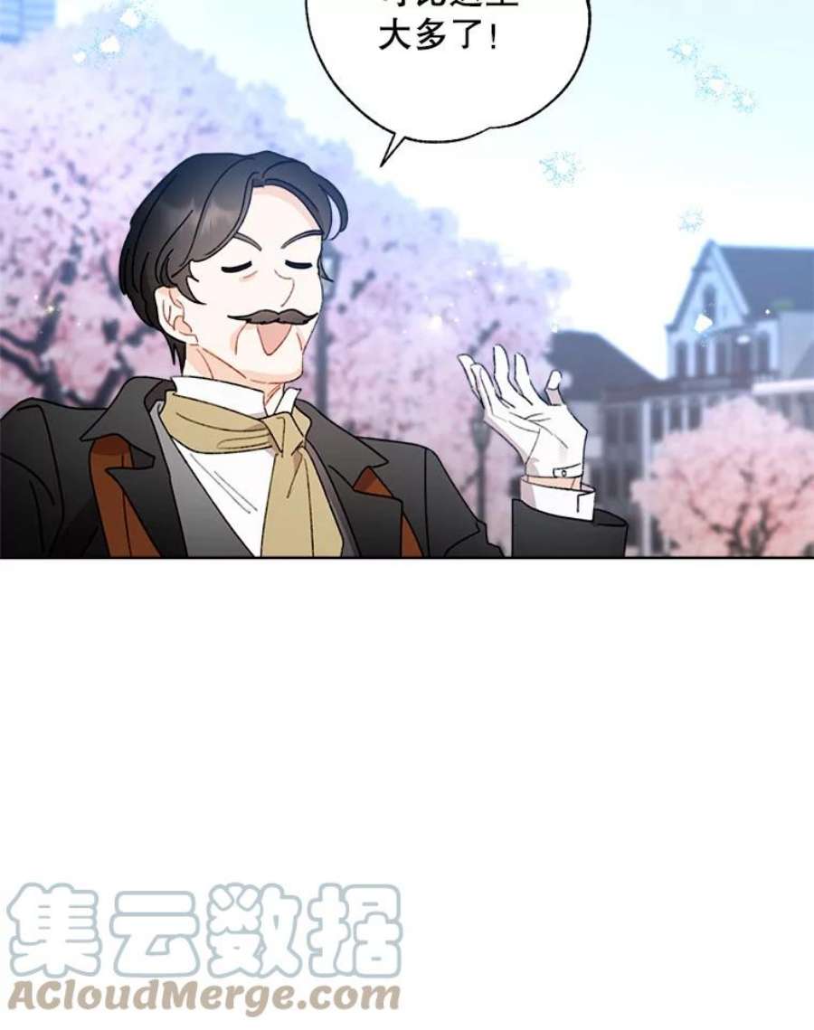 灰姑娘的善良继母54.公园散步