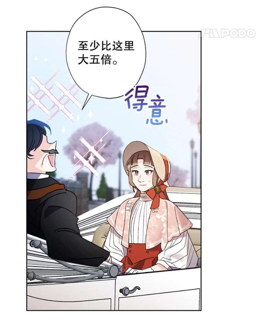 灰姑娘的善良继母54.公园散步