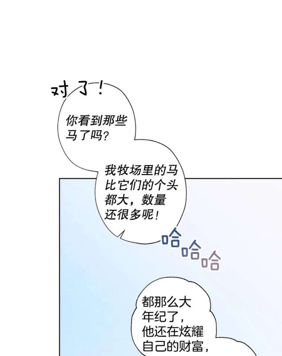 灰姑娘的善良继母54.公园散步