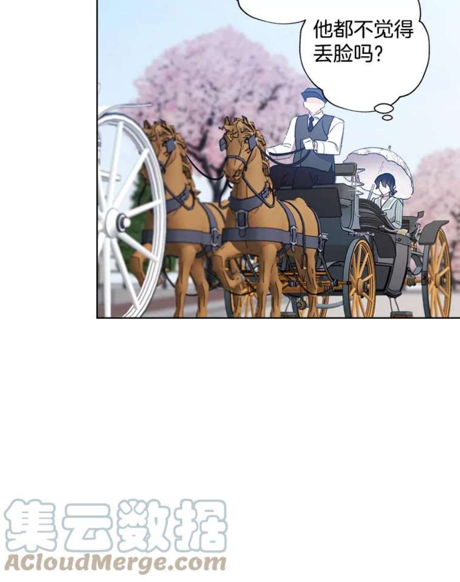 灰姑娘的善良继母54.公园散步