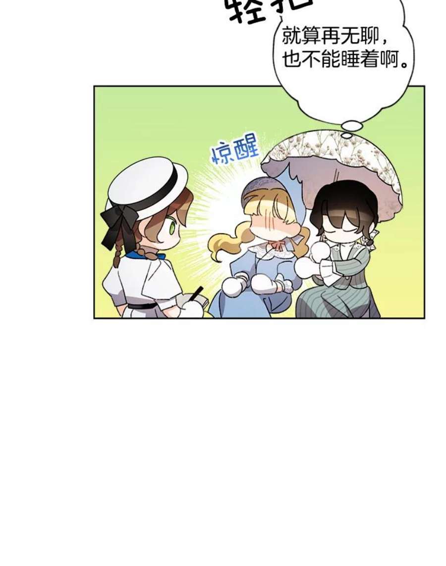 灰姑娘的善良继母54.公园散步