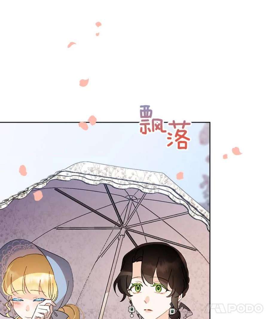 灰姑娘的善良继母54.公园散步