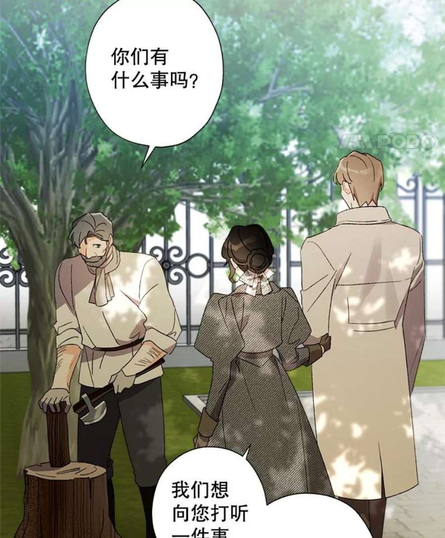 灰姑娘的善良继母54.公园散步