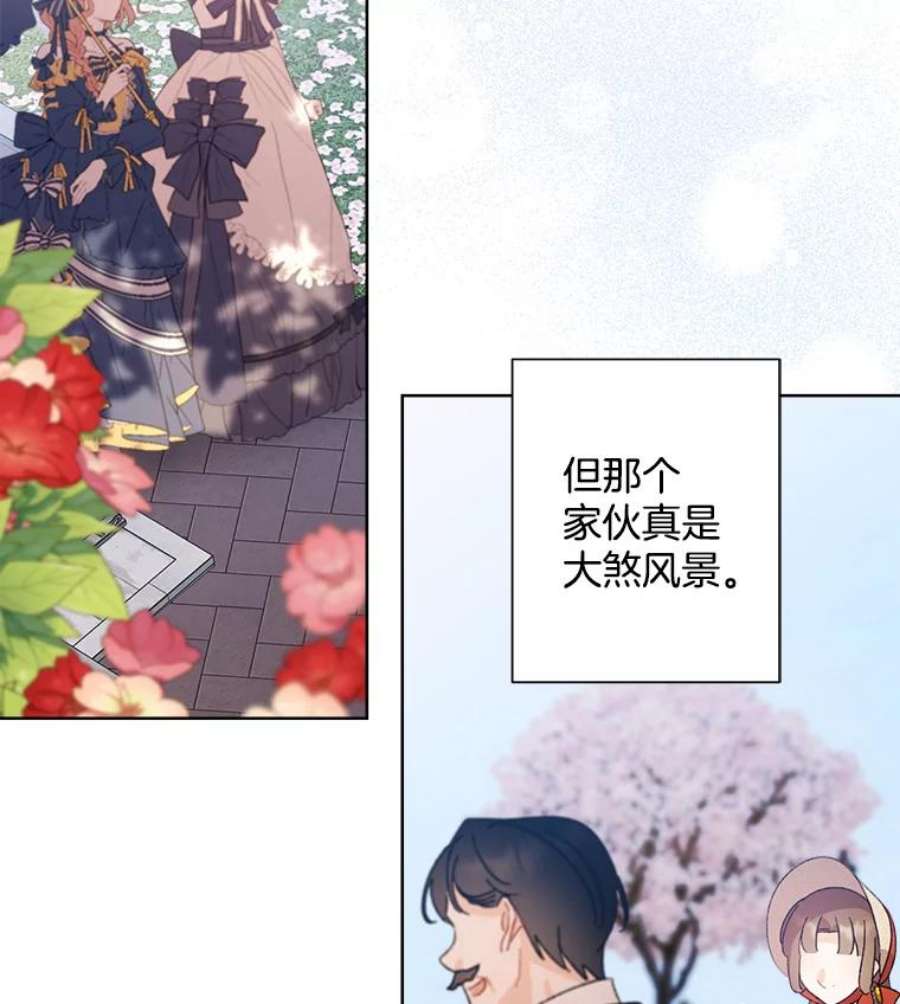 灰姑娘的善良继母54.公园散步