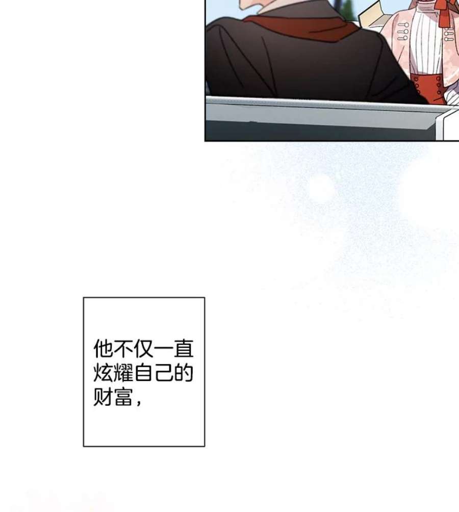 灰姑娘的善良继母54.公园散步