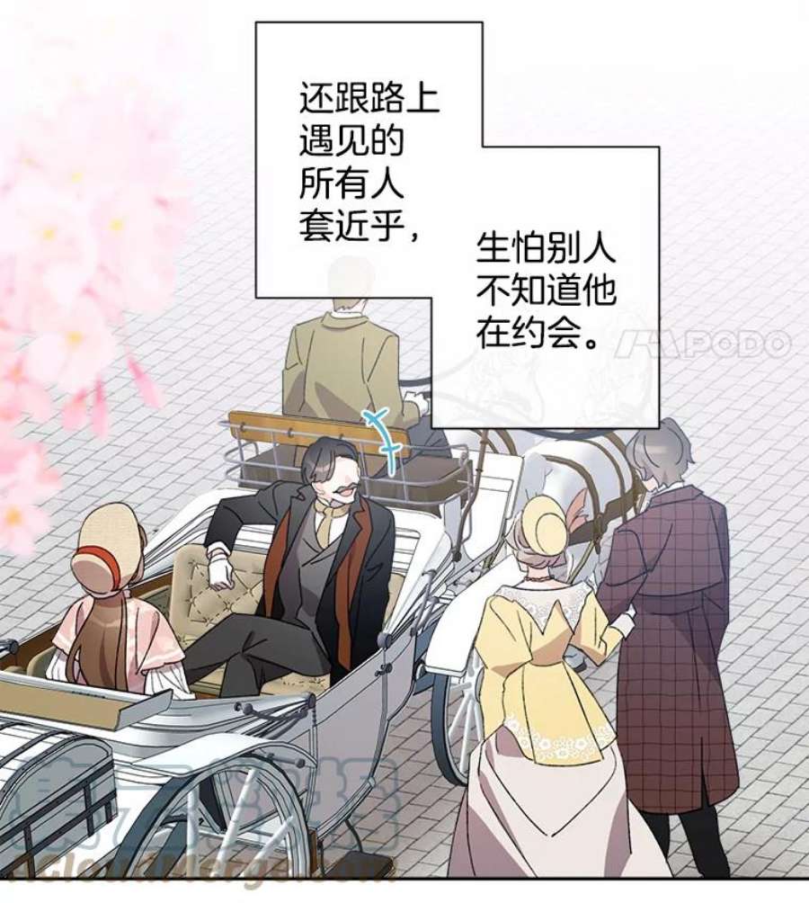 灰姑娘的善良继母54.公园散步