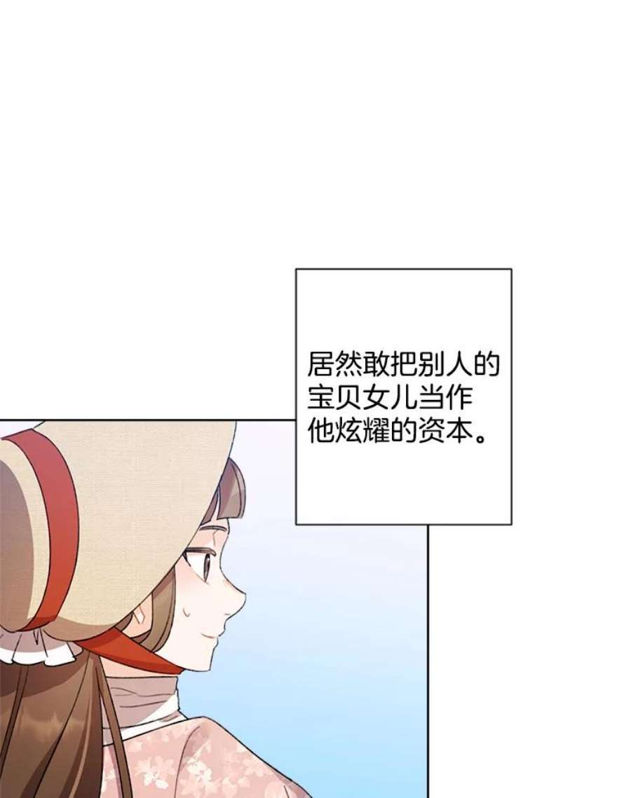 灰姑娘的善良继母54.公园散步