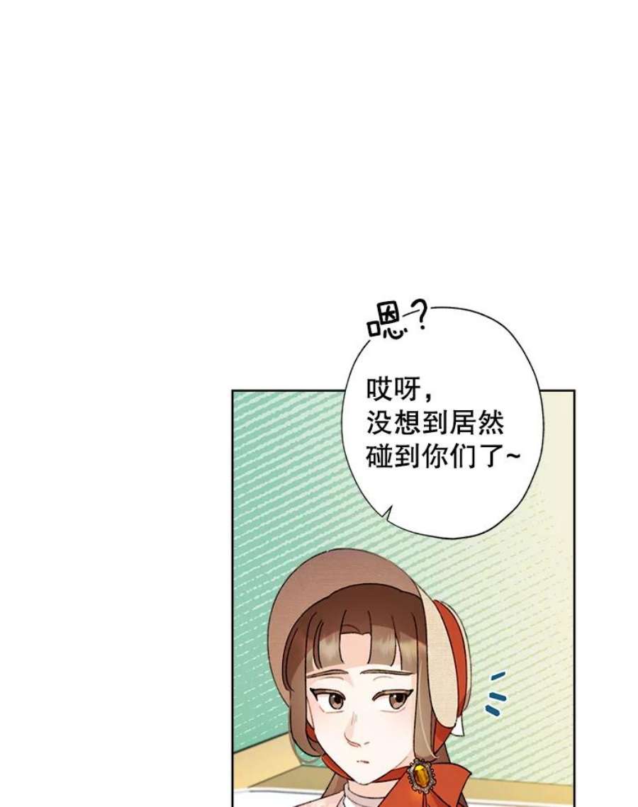 灰姑娘的善良继母54.公园散步