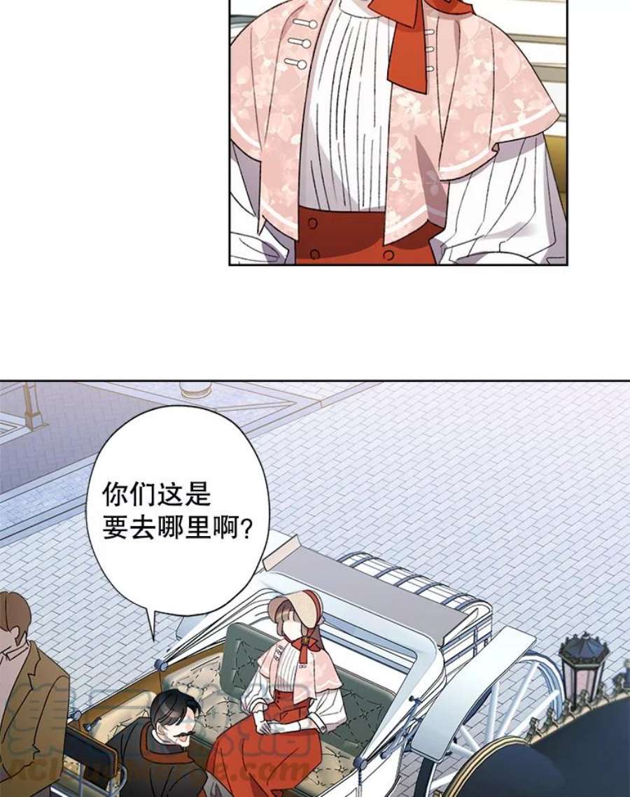 灰姑娘的善良继母54.公园散步