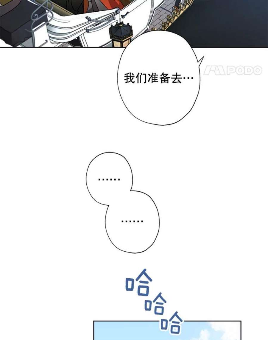 灰姑娘的善良继母54.公园散步