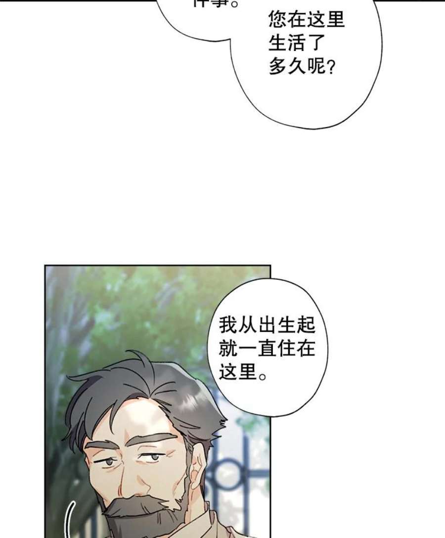 灰姑娘的善良继母54.公园散步