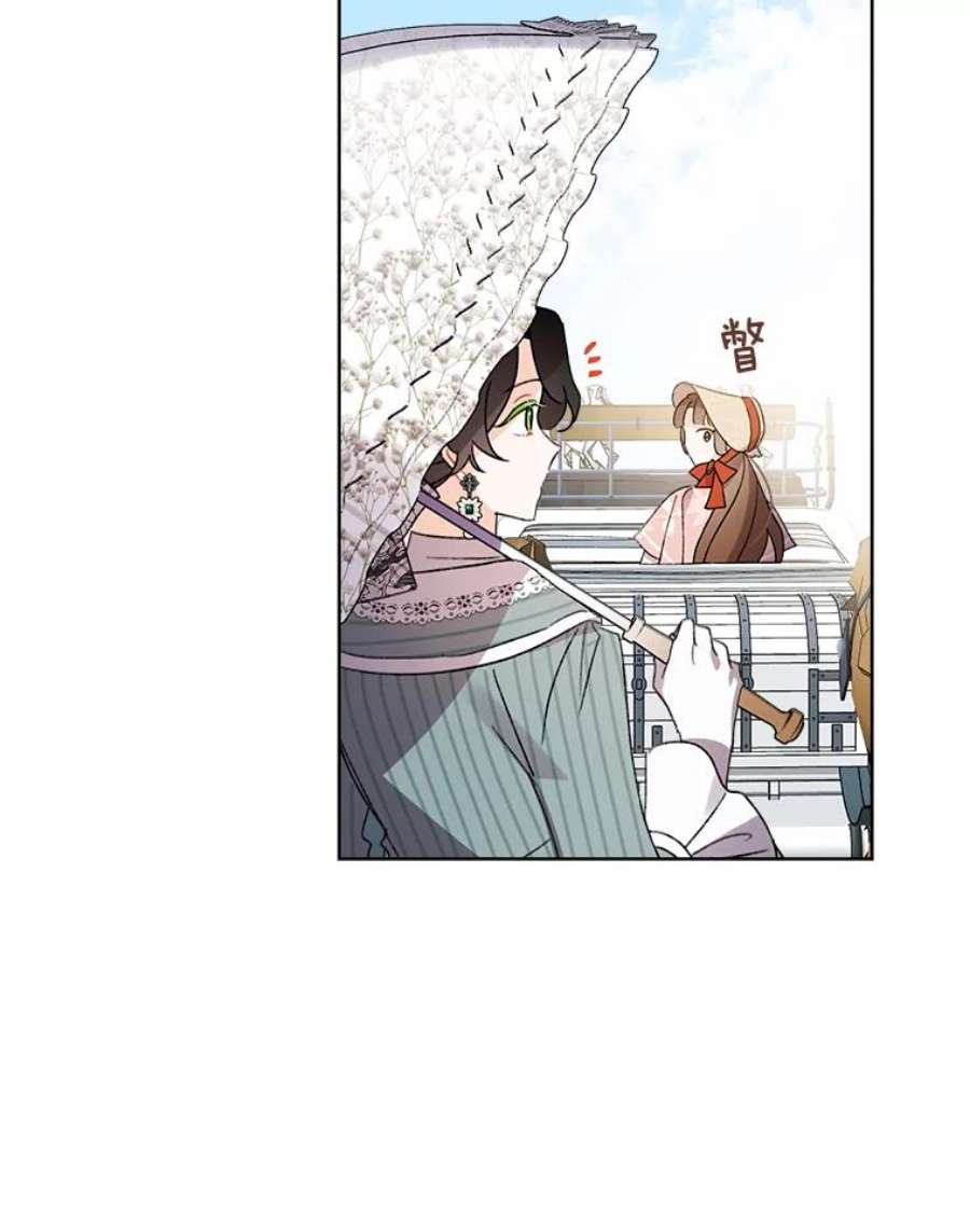 灰姑娘的善良继母54.公园散步