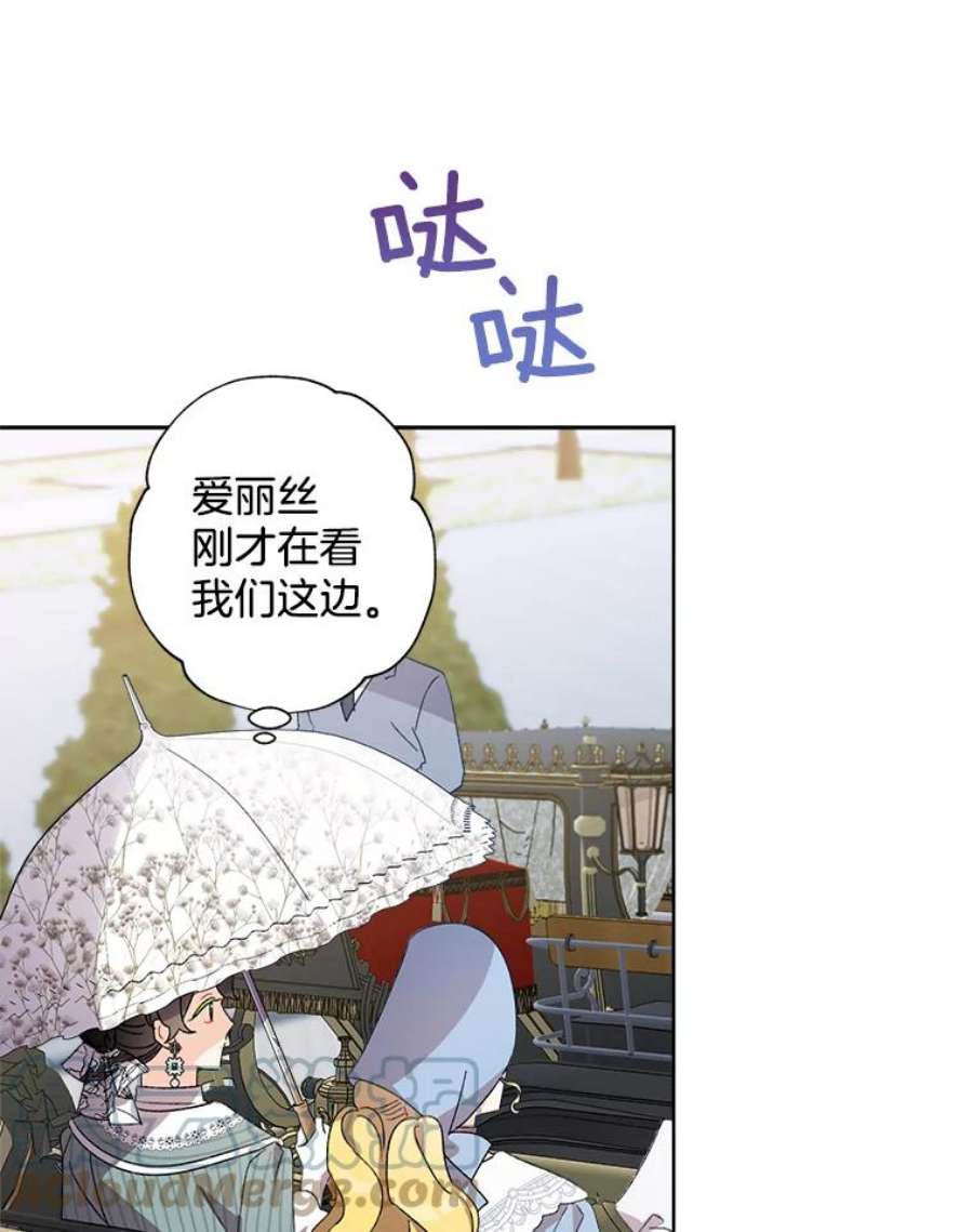 灰姑娘的善良继母54.公园散步