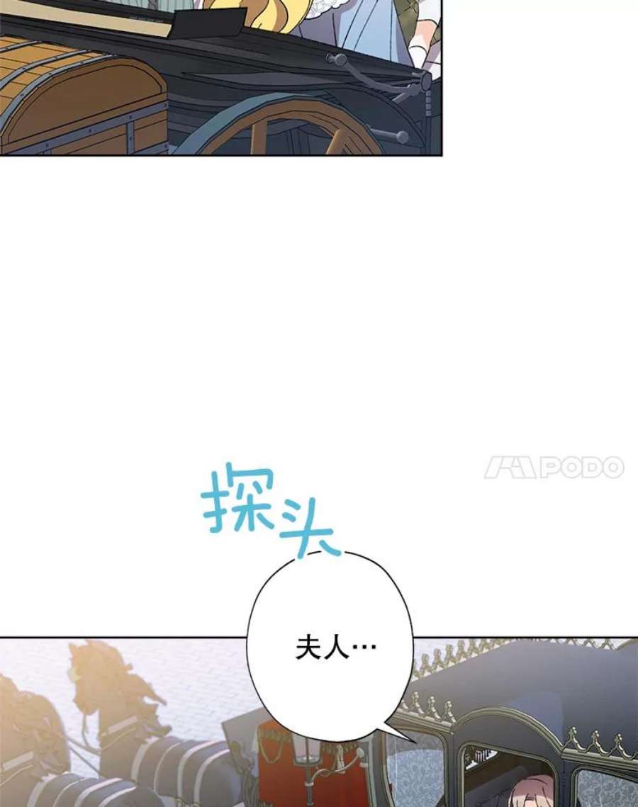 灰姑娘的善良继母54.公园散步