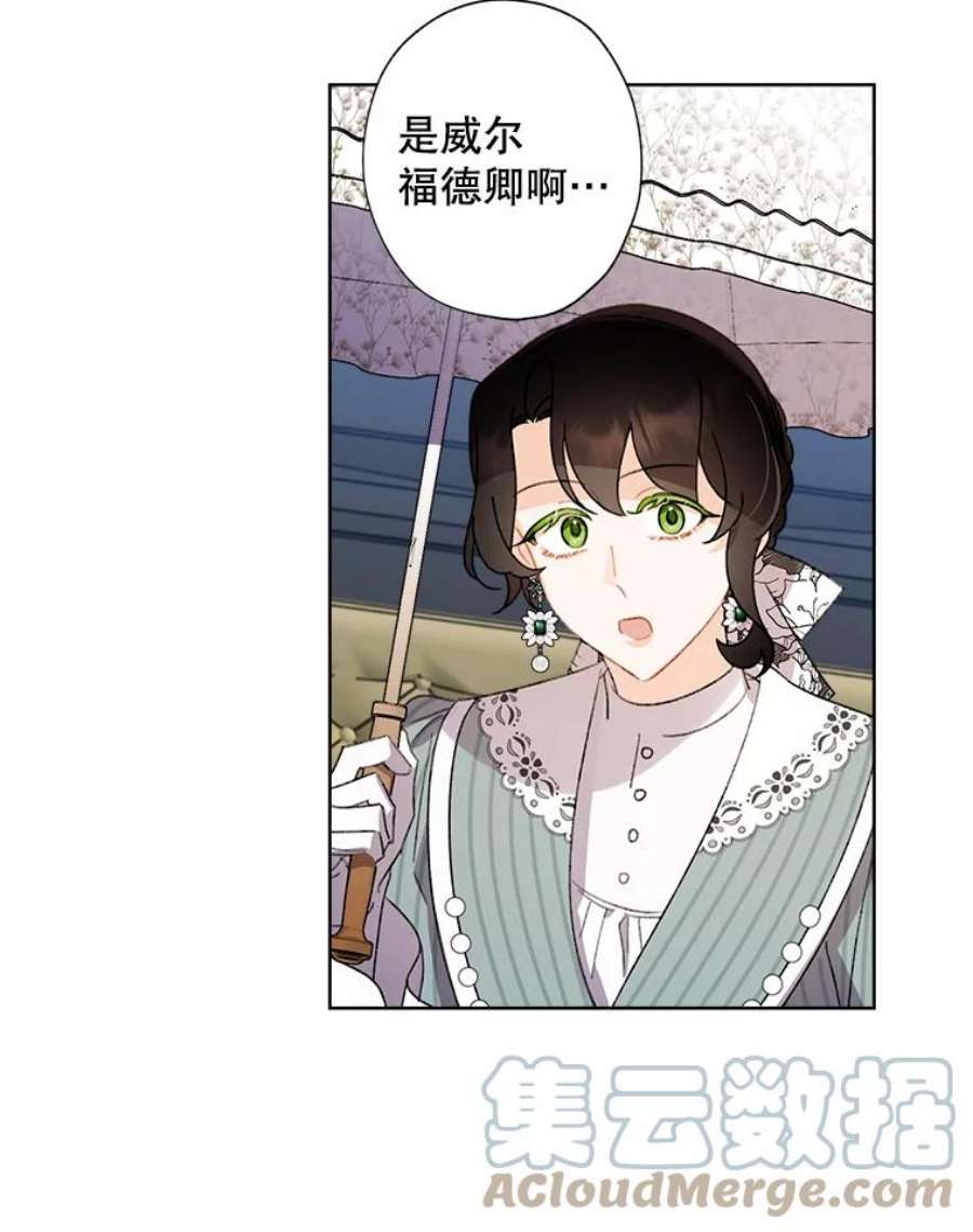 灰姑娘的善良继母54.公园散步