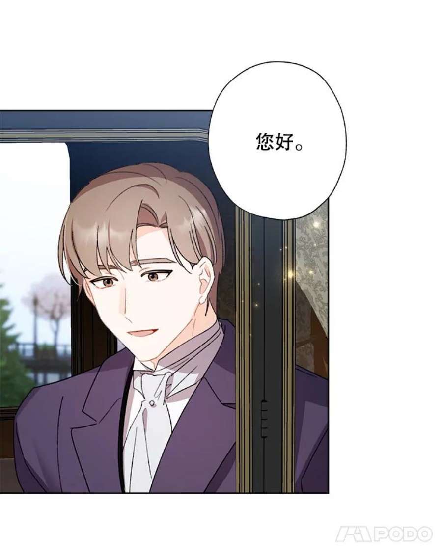 灰姑娘的善良继母54.公园散步