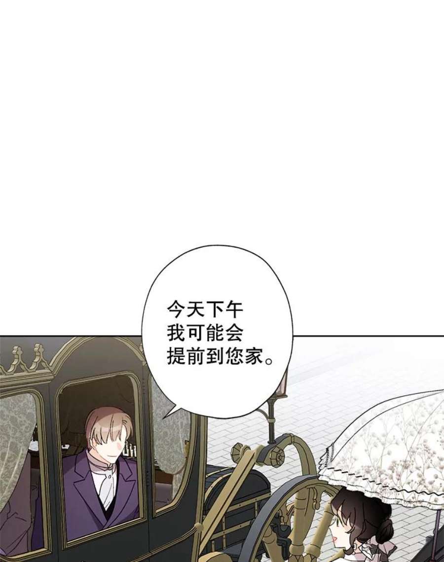 灰姑娘的善良继母54.公园散步