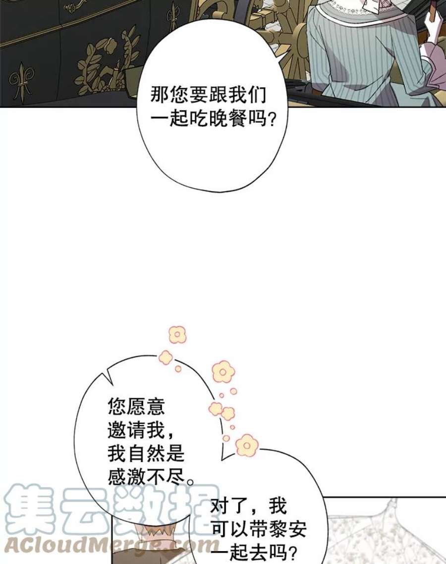 灰姑娘的善良继母54.公园散步