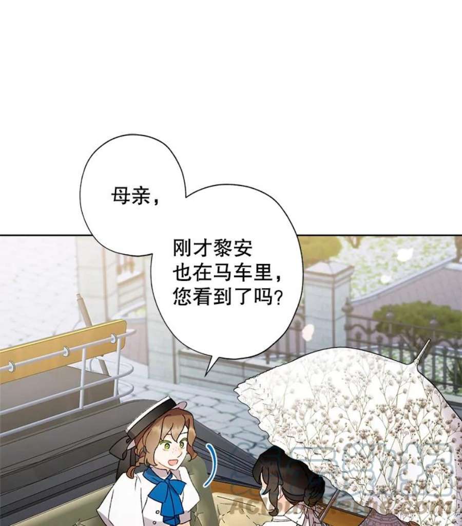 灰姑娘的善良继母54.公园散步