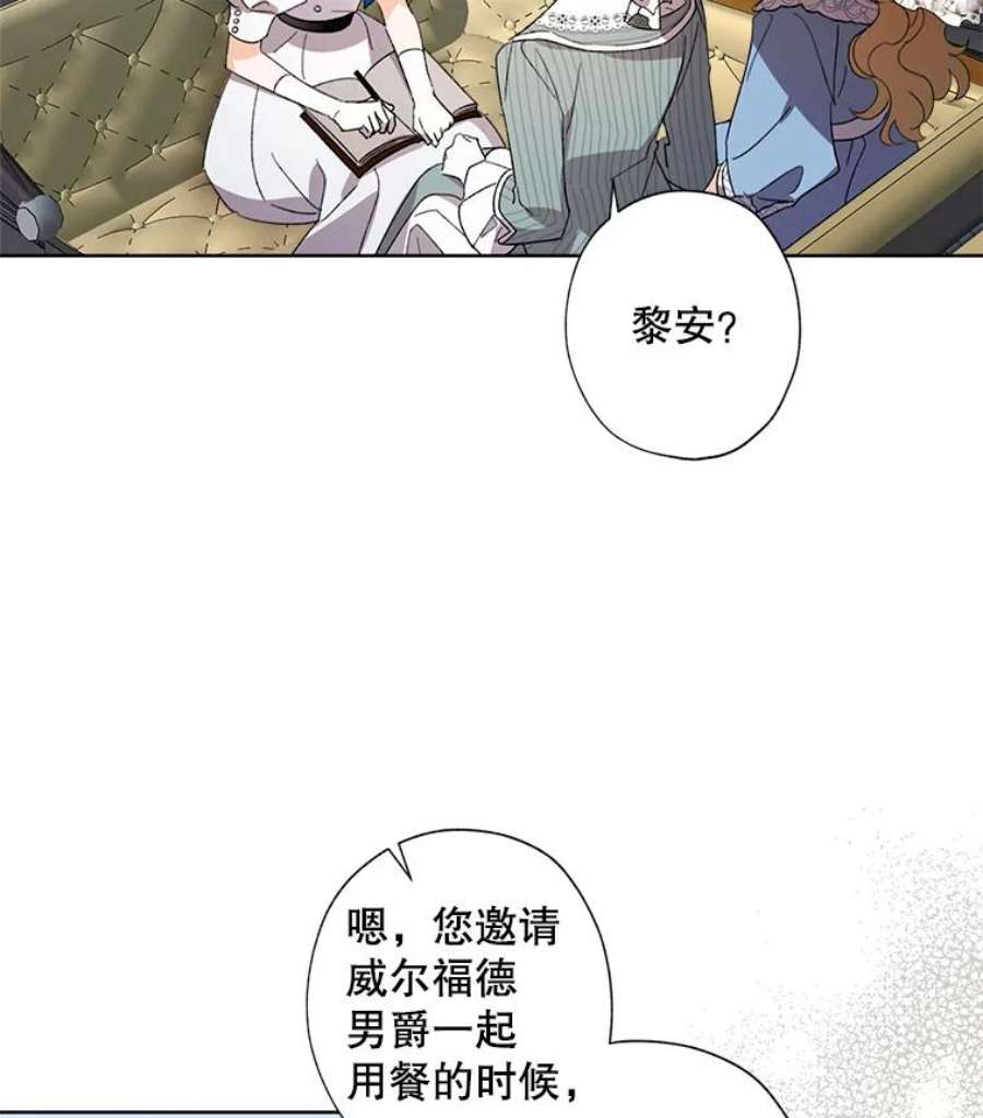 灰姑娘的善良继母54.公园散步