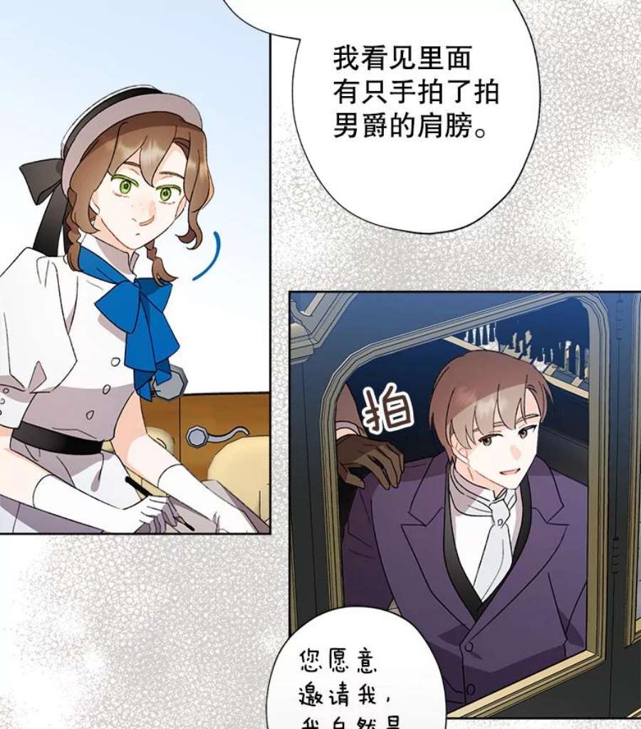 灰姑娘的善良继母54.公园散步