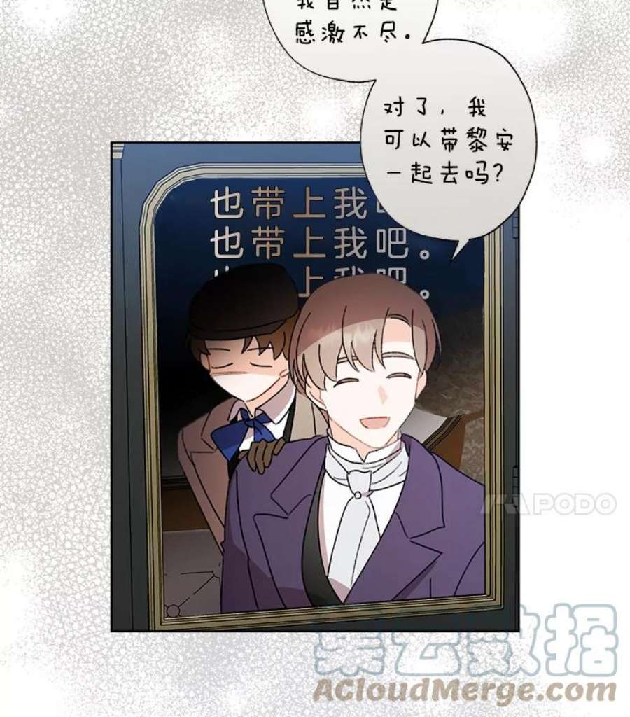 灰姑娘的善良继母54.公园散步