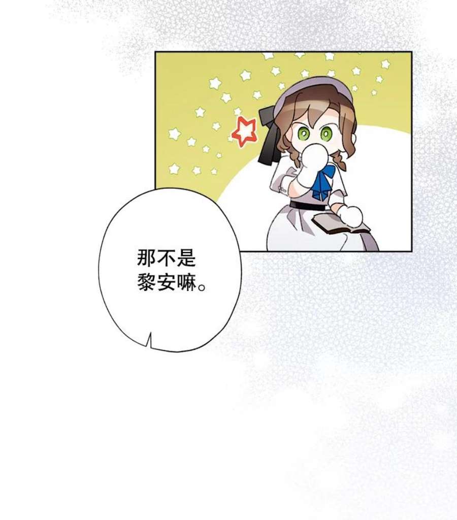 灰姑娘的善良继母54.公园散步