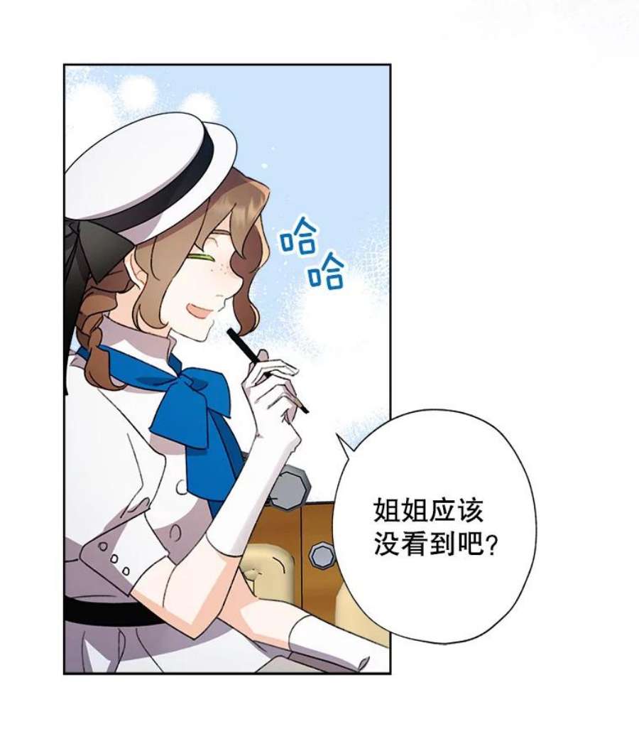 灰姑娘的善良继母54.公园散步