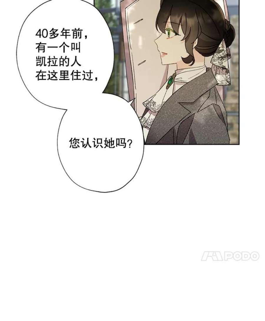 灰姑娘的善良继母54.公园散步