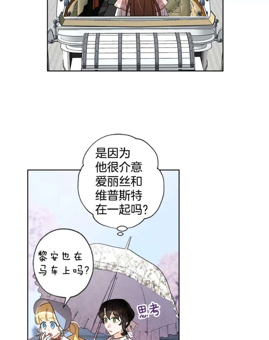 灰姑娘的善良继母54.公园散步