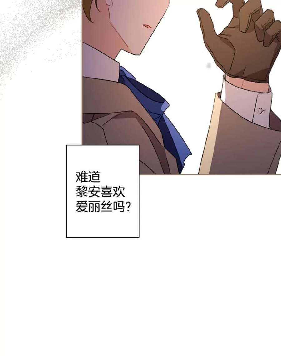 灰姑娘的善良继母54.公园散步