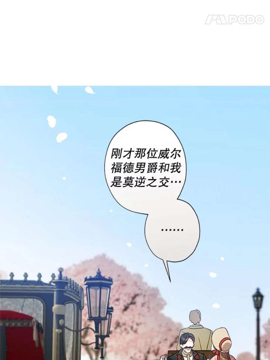 灰姑娘的善良继母54.公园散步