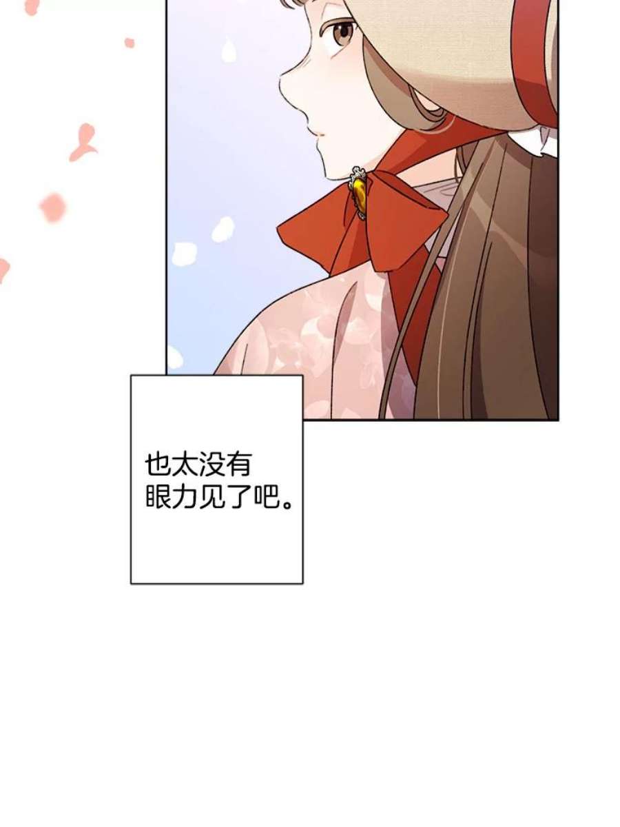 灰姑娘的善良继母54.公园散步