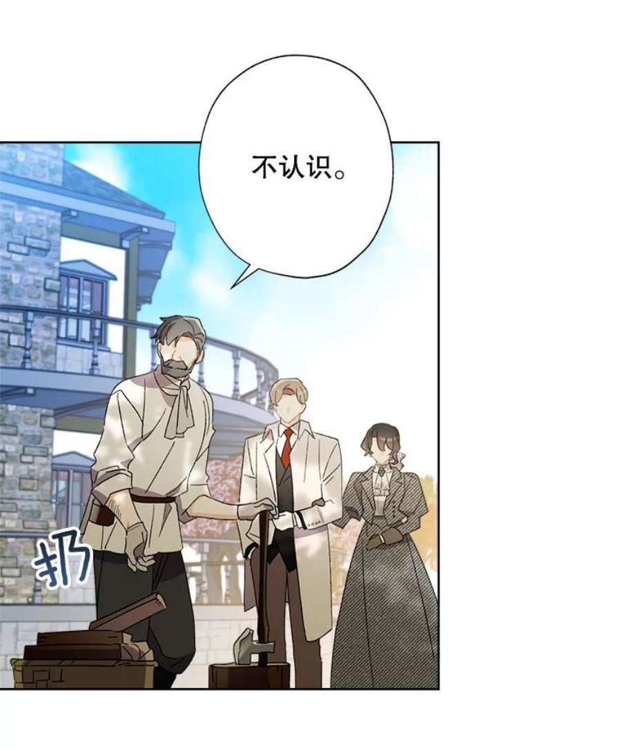 灰姑娘的善良继母54.公园散步