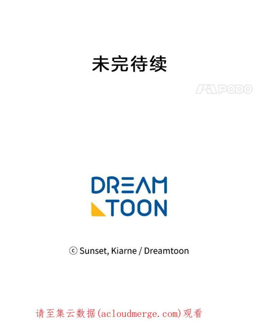 灰姑娘的善良继母54.公园散步