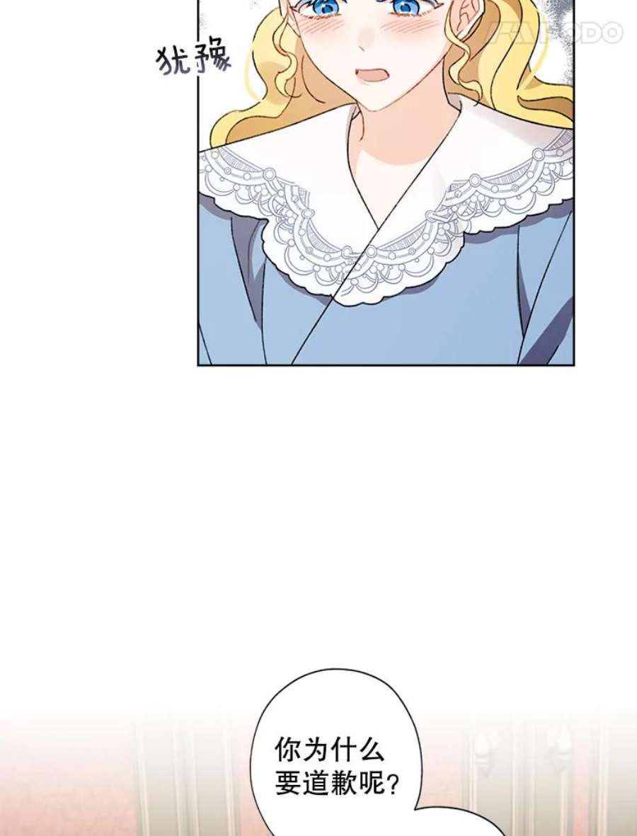 灰姑娘的善良继母55.真相