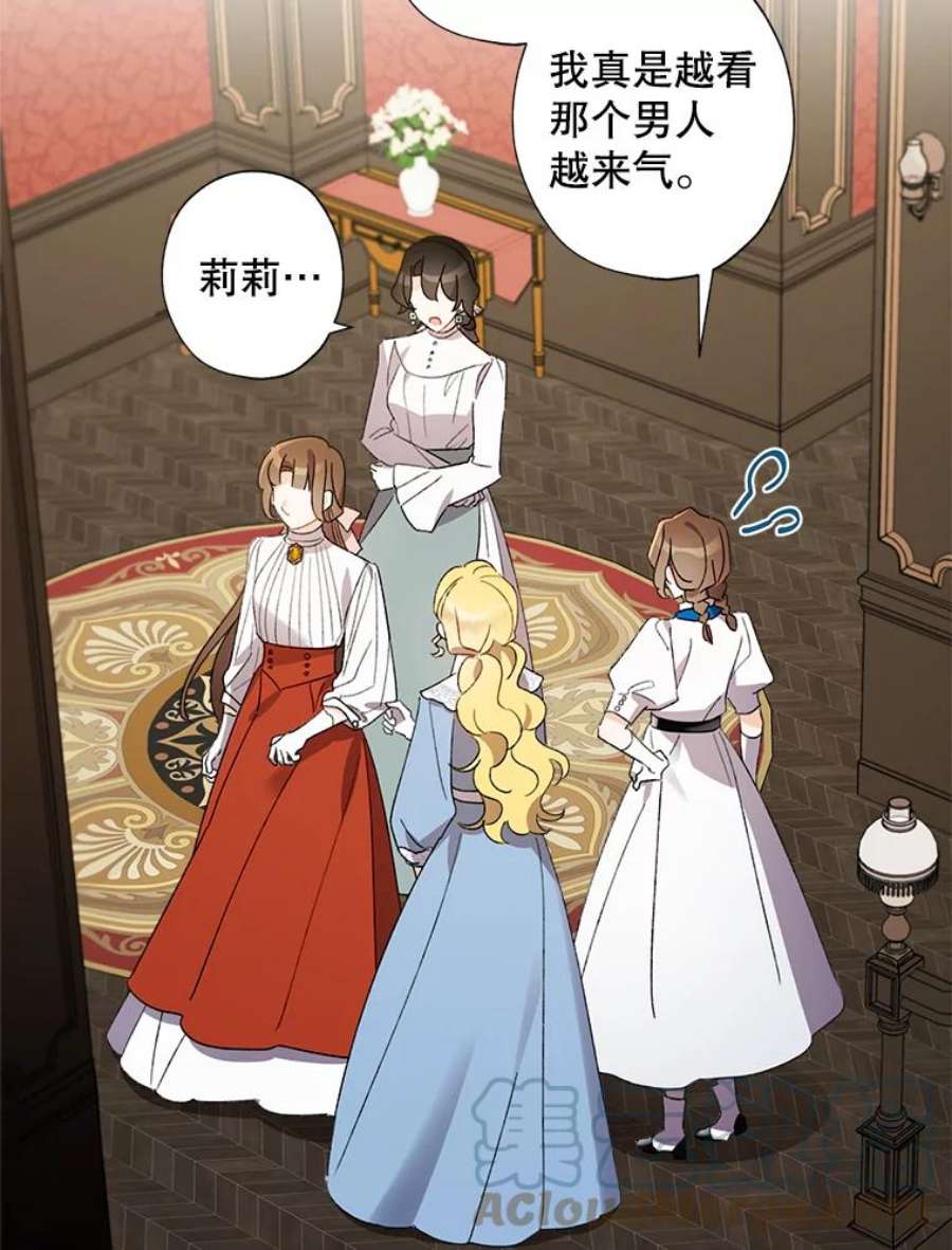 灰姑娘的善良继母55.真相