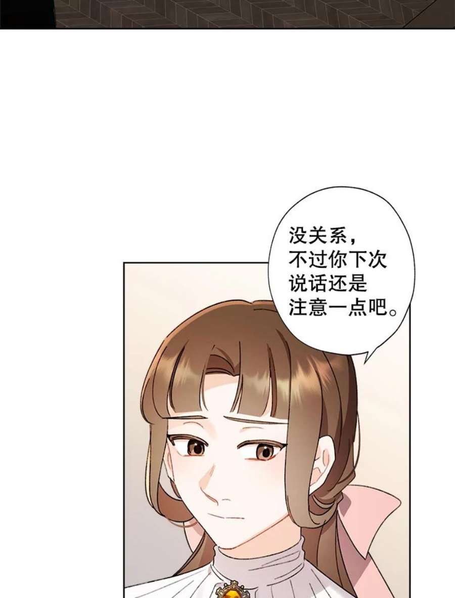 灰姑娘的善良继母55.真相